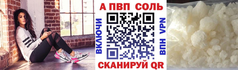 APVP Соль  купить наркотики сайты  Сортавала 