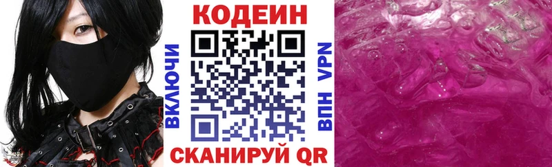 Codein напиток Lean (лин)  OMG маркетплейс  Сортавала  продажа наркотиков 